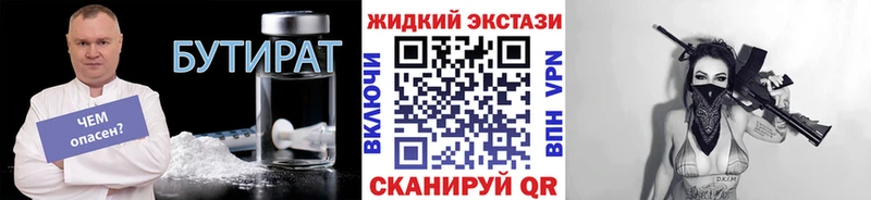 hydra ссылки  Мариинск  Бутират бутандиол 