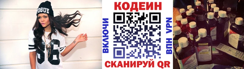 хочу   Мариинск  блэк спрут ССЫЛКА  Кодеиновый сироп Lean Purple Drank 