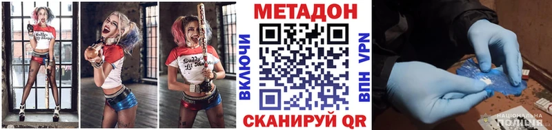 МЕТАДОН кристалл  Мариинск 
